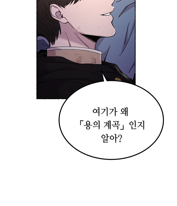 마른 가지에 바람처럼 122화 132