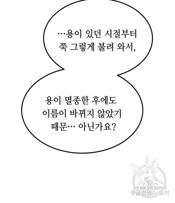 마른 가지에 바람처럼 122화 134