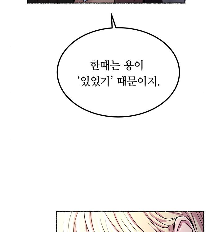 마른 가지에 바람처럼 122화 136