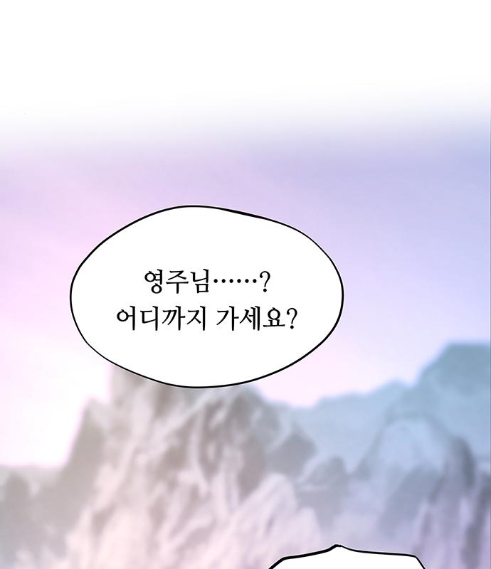 마른 가지에 바람처럼 122화 138