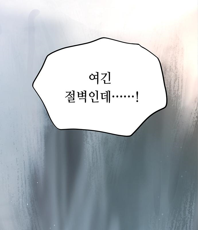 마른 가지에 바람처럼 122화 140