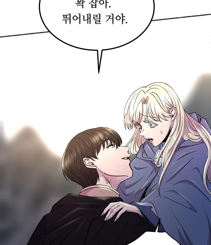 마른 가지에 바람처럼 122화 143