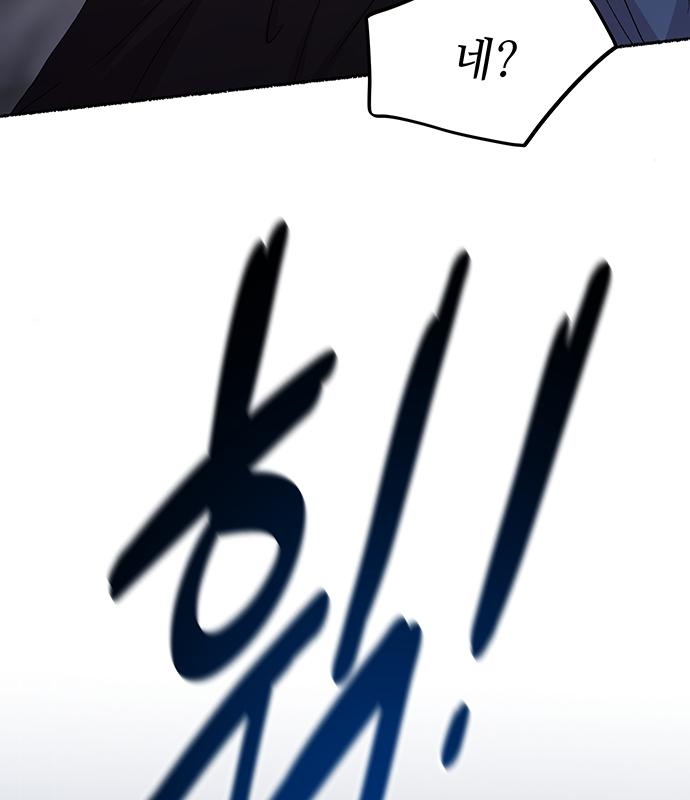 마른 가지에 바람처럼 122화 144