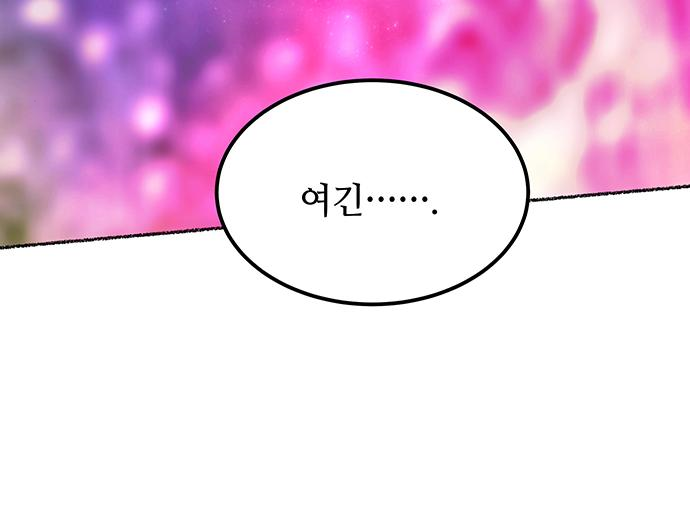 마른 가지에 바람처럼 122화 162