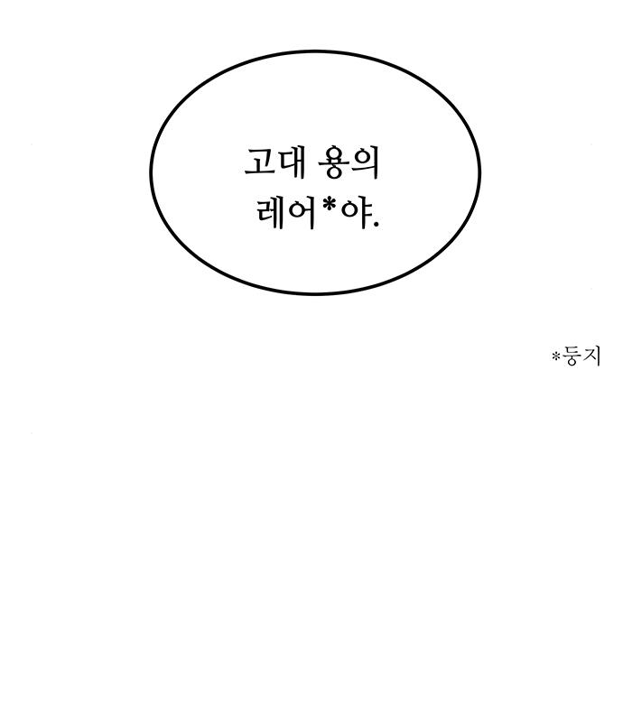 마른 가지에 바람처럼 122화 169