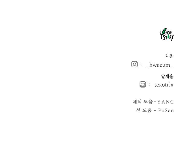 마른 가지에 바람처럼 122화 171