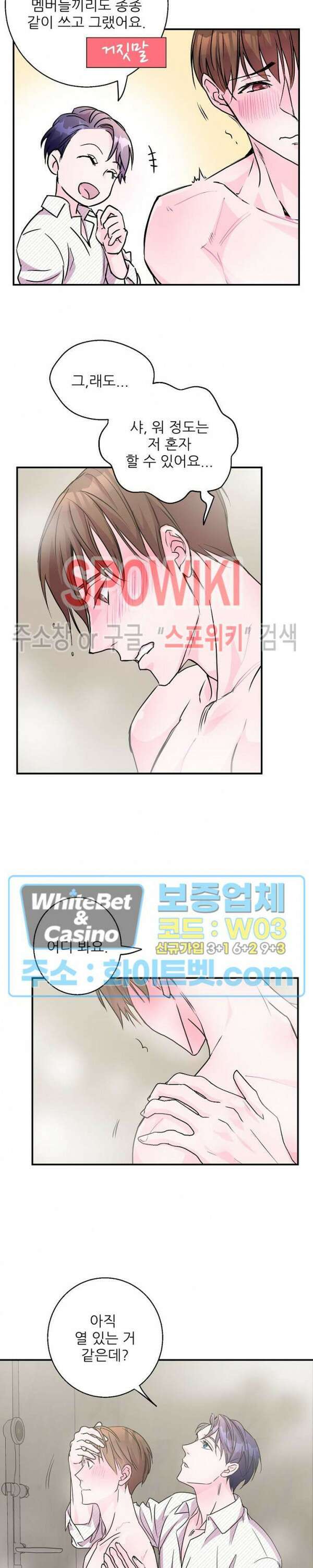 러브 레터 리릭스 9화 2