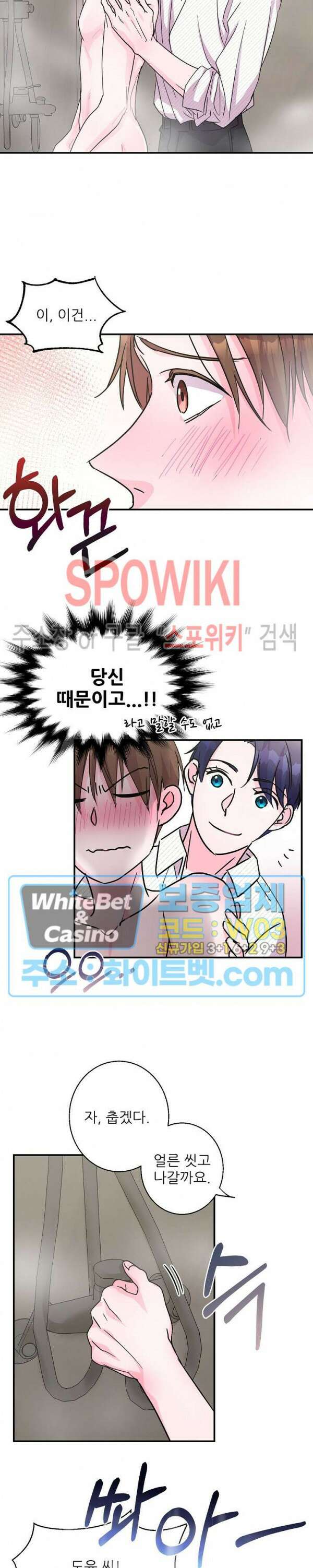 러브 레터 리릭스 9화 3