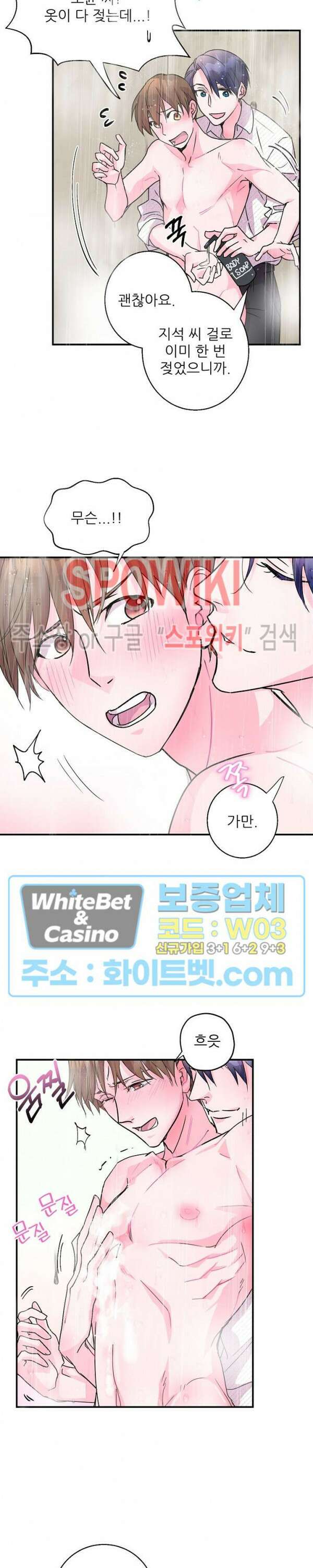 러브 레터 리릭스 9화 4