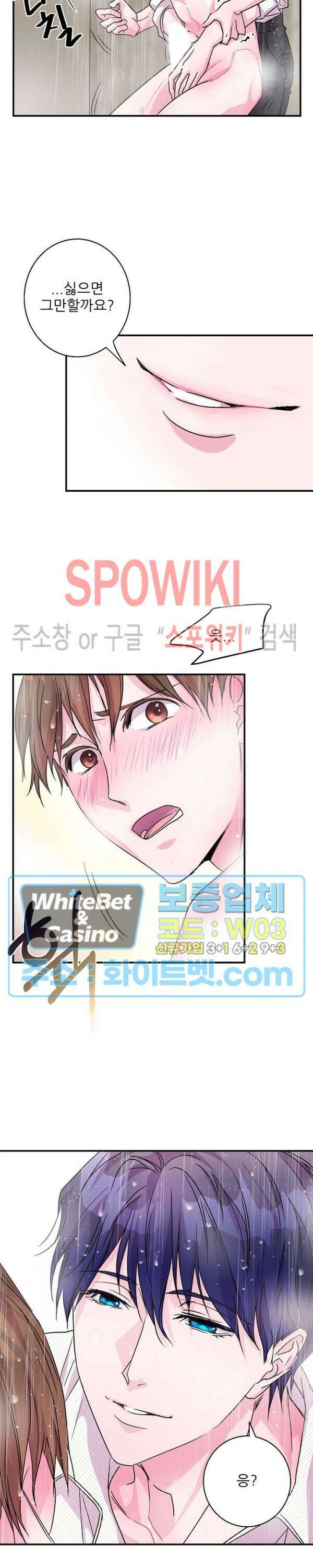 러브 레터 리릭스 9화 6