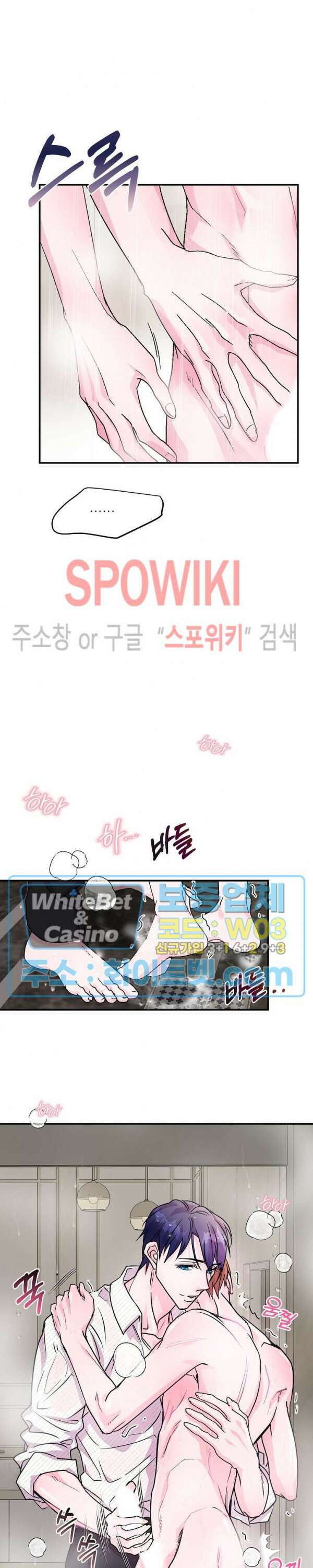 러브 레터 리릭스 9화 7