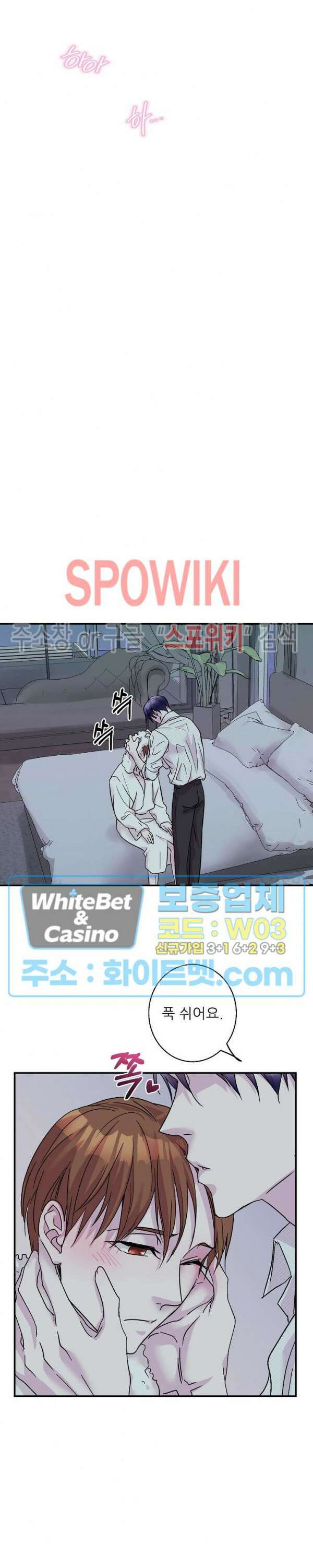 러브 레터 리릭스 9화 11