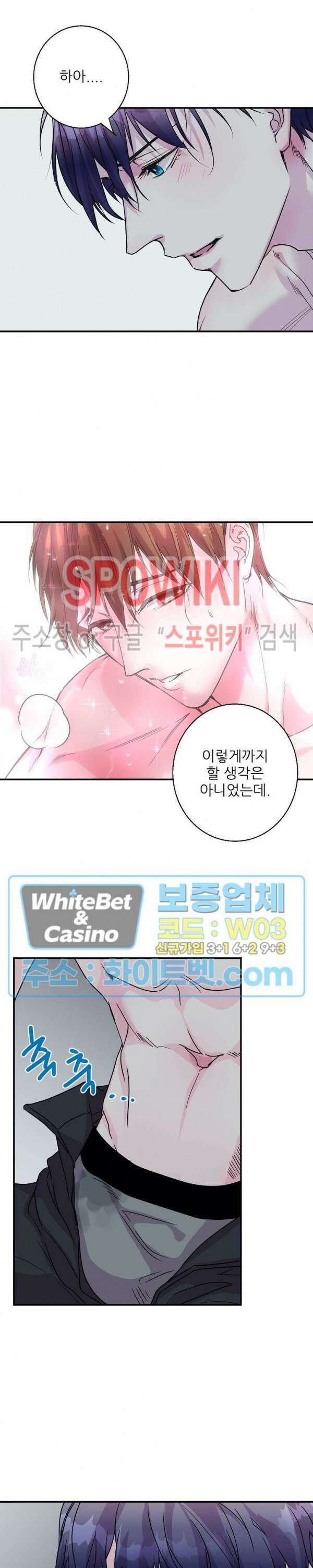 러브 레터 리릭스 9화 13