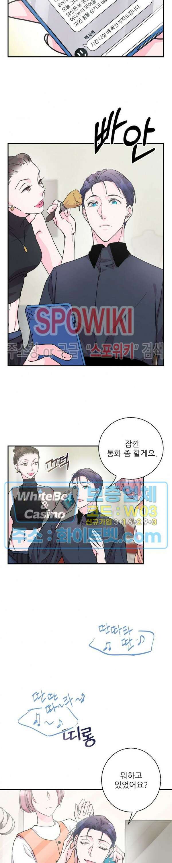 러브 레터 리릭스 9화 15