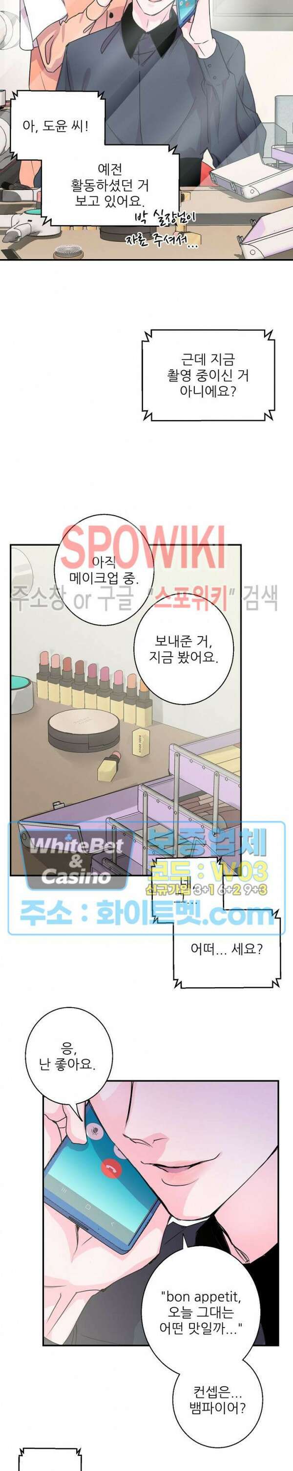 러브 레터 리릭스 9화 16