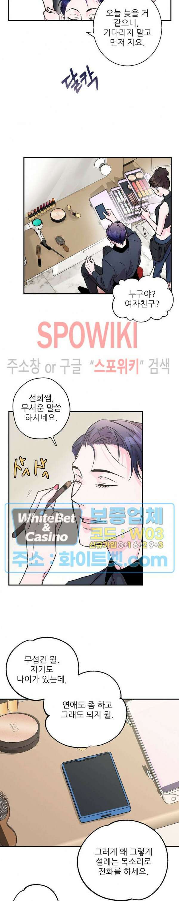 러브 레터 리릭스 9화 18