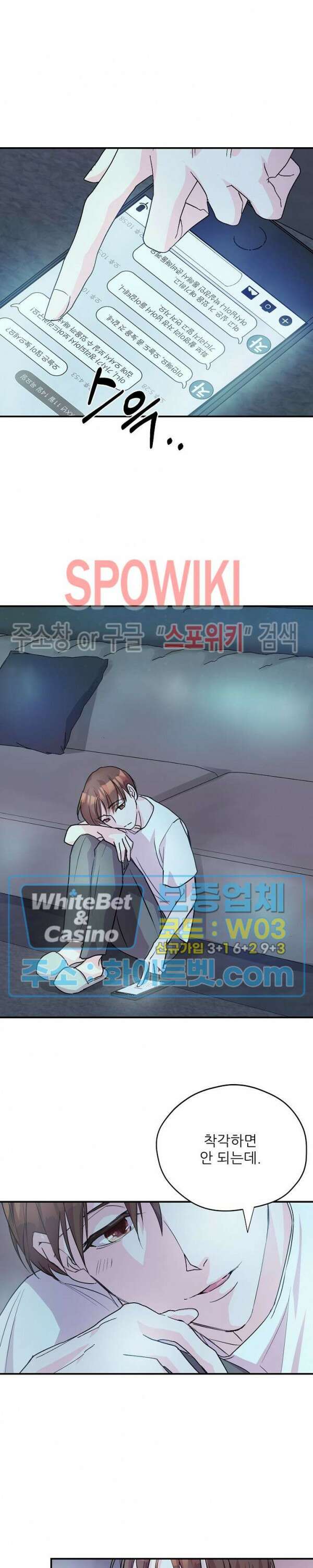 러브 레터 리릭스 9화 20