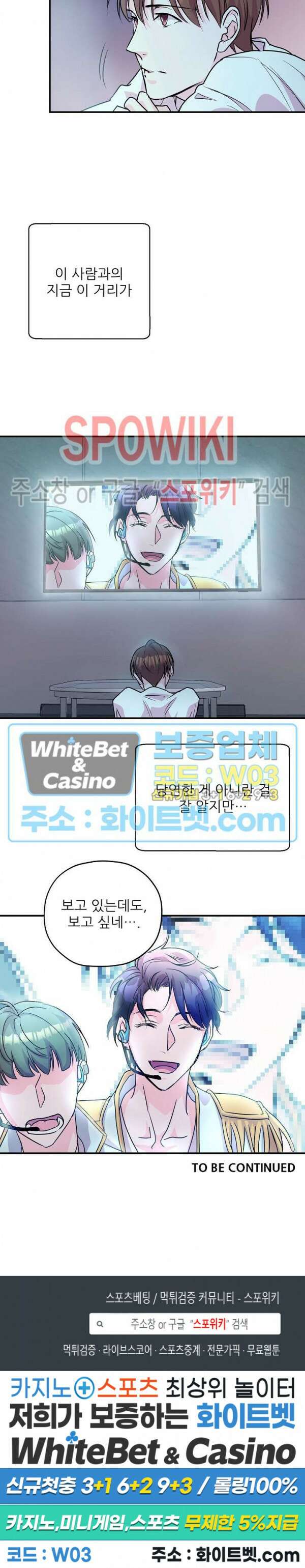 러브 레터 리릭스 9화 21