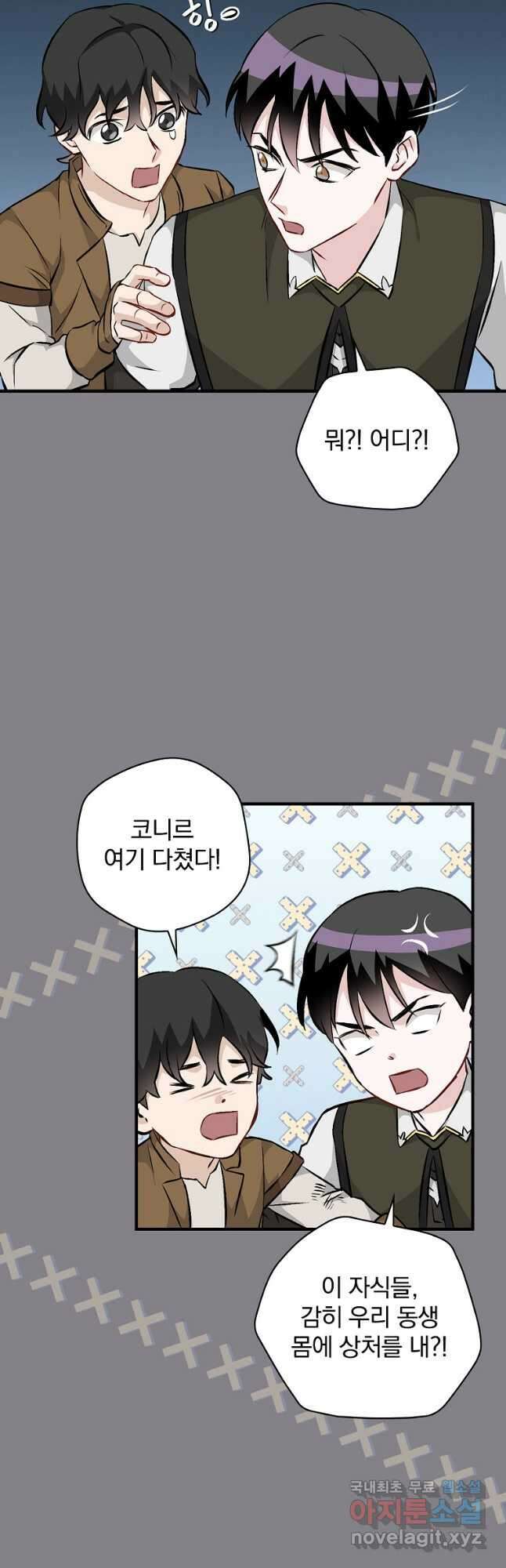밥만 먹고 레벨업 131화 4