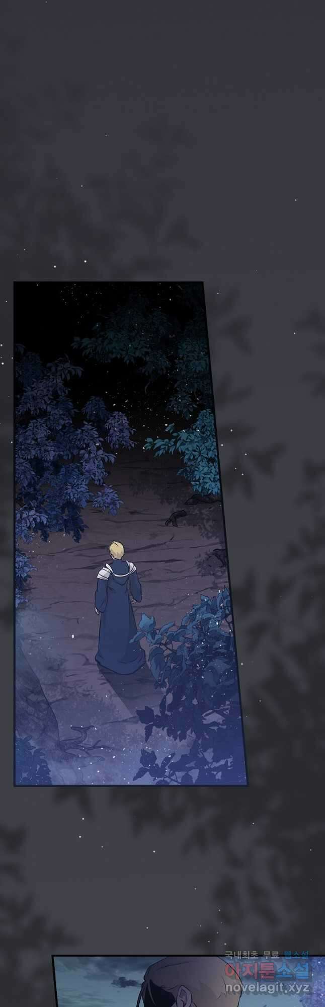 밥만 먹고 레벨업 131화 17