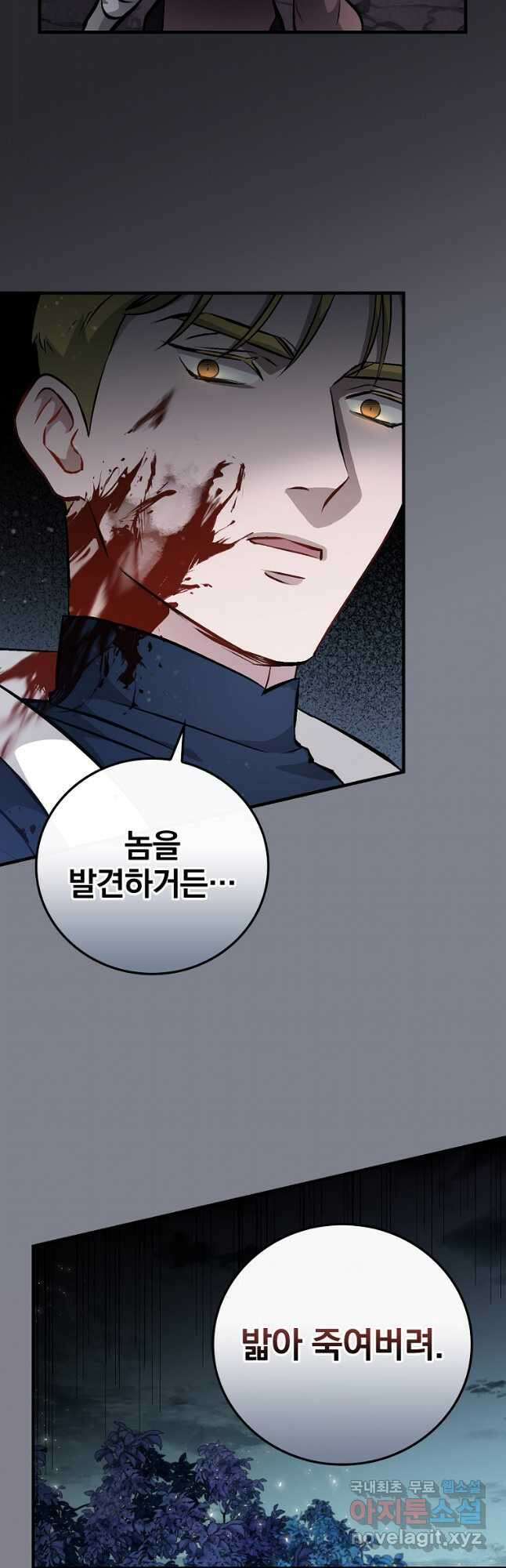 밥만 먹고 레벨업 131화 21