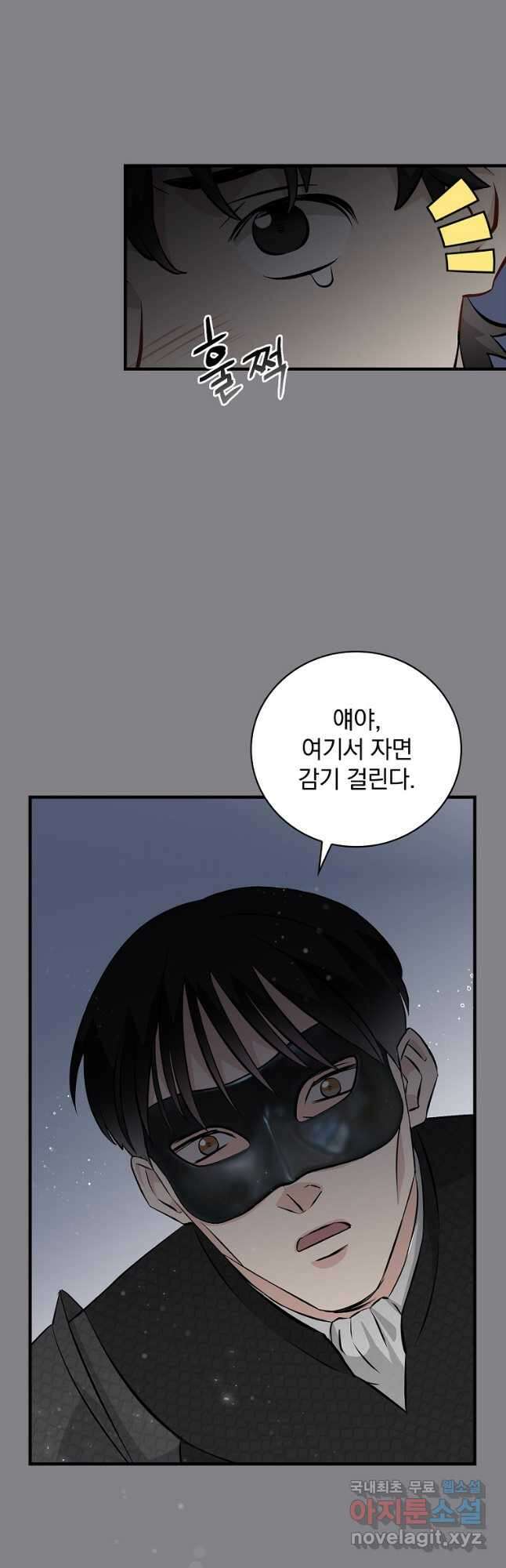 밥만 먹고 레벨업 131화 34
