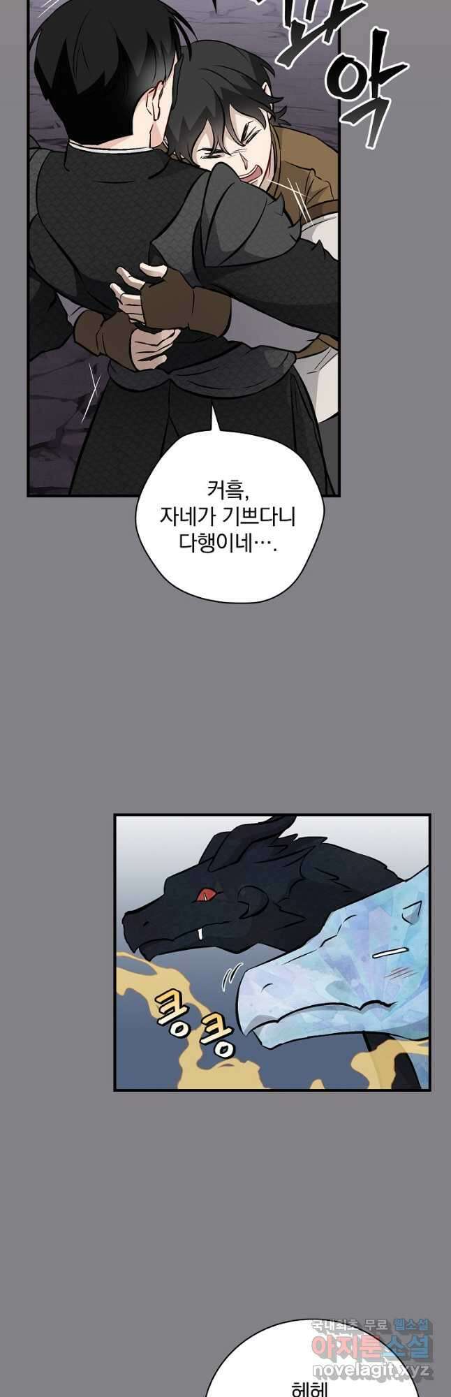 밥만 먹고 레벨업 131화 42