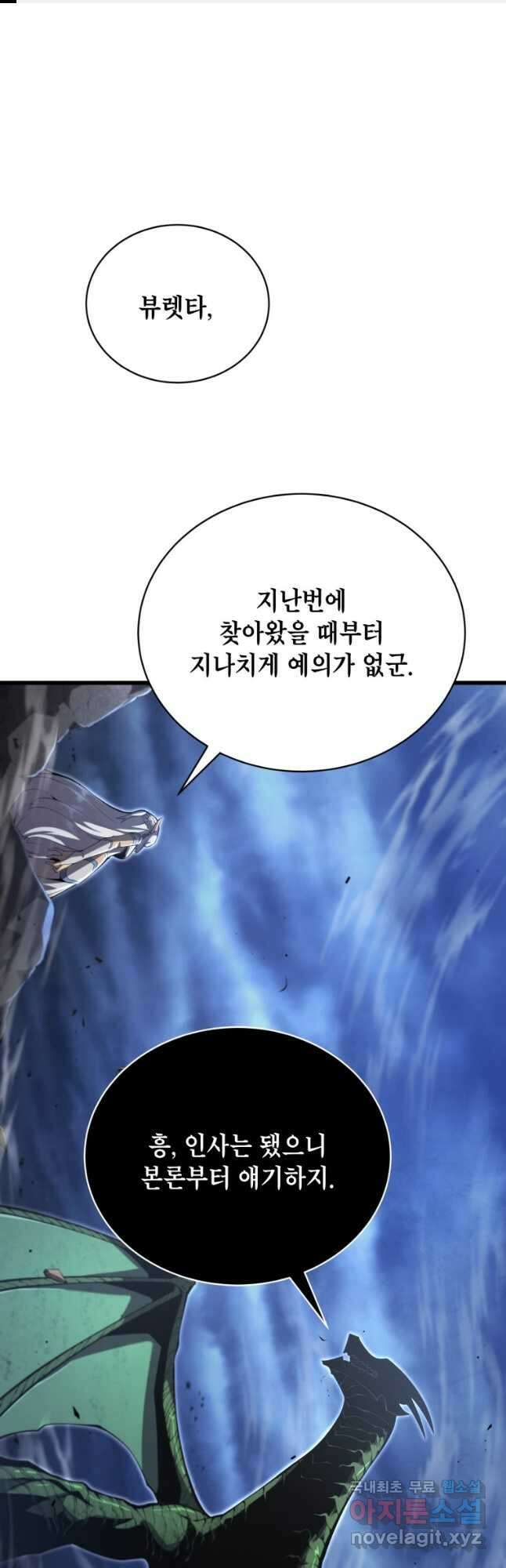 검술명가 막내아들 53화 1