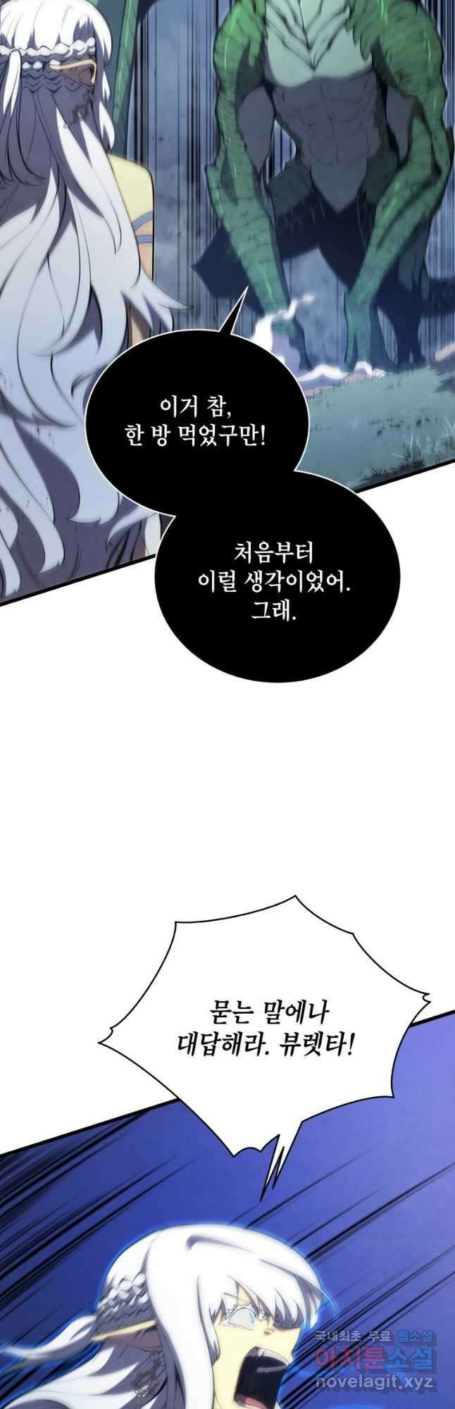 검술명가 막내아들 53화 4