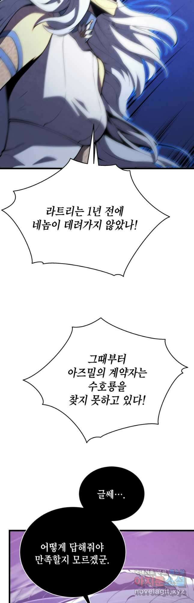 검술명가 막내아들 53화 5