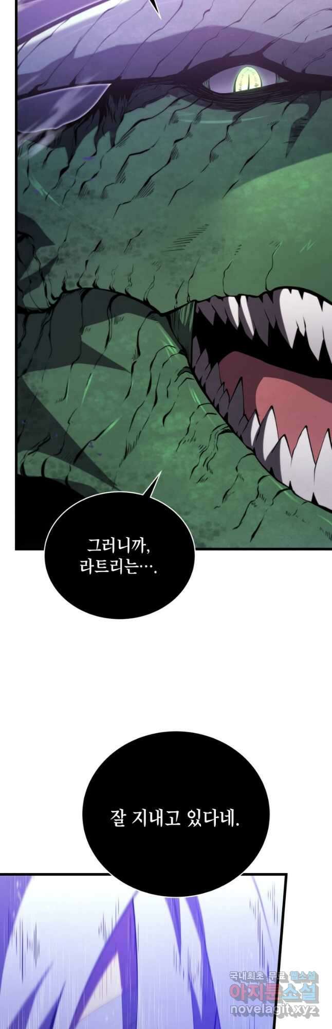 검술명가 막내아들 53화 6