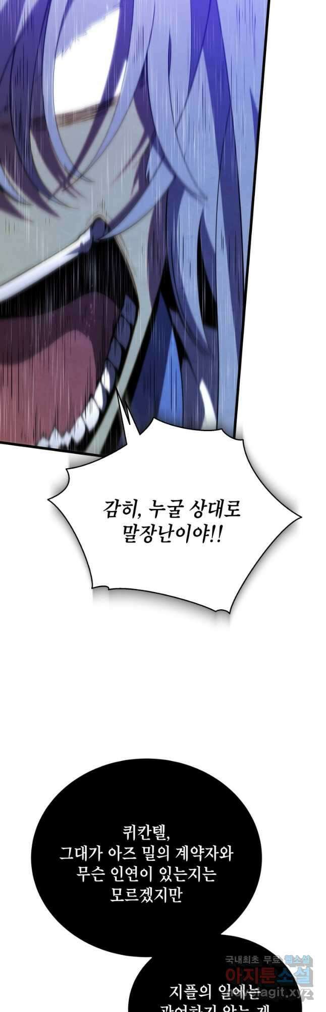검술명가 막내아들 53화 7