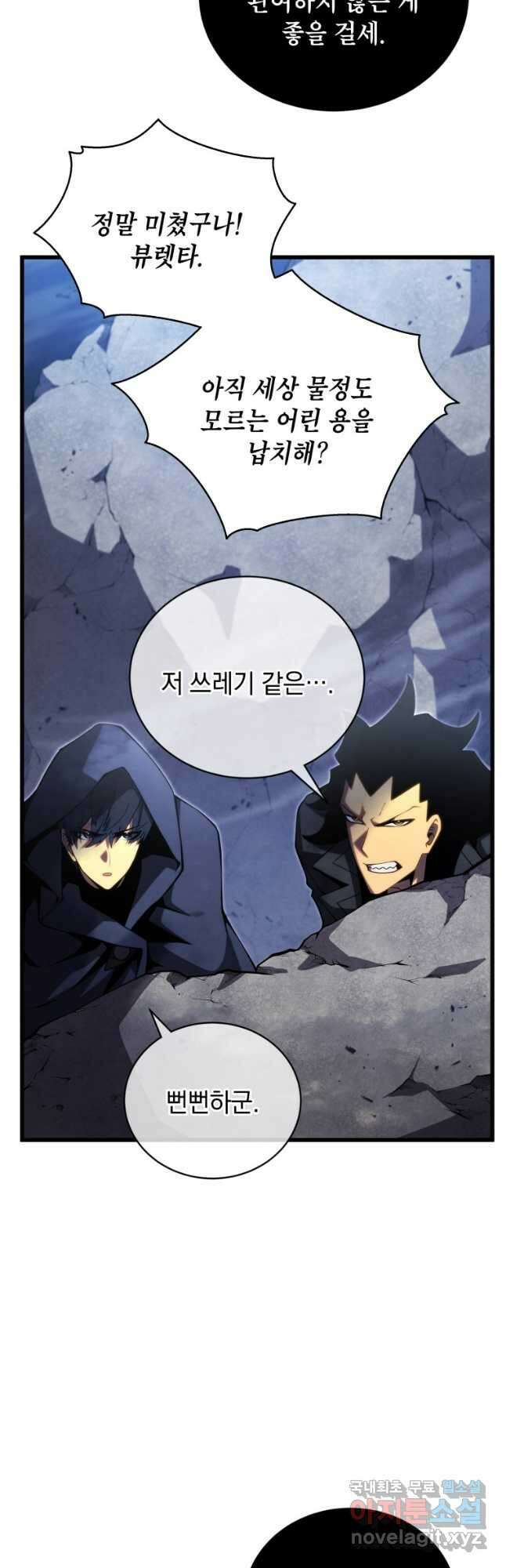 검술명가 막내아들 53화 8