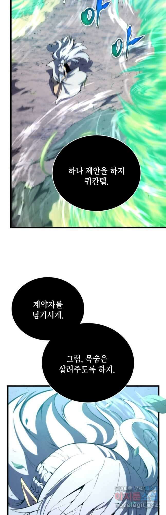 검술명가 막내아들 53화 11