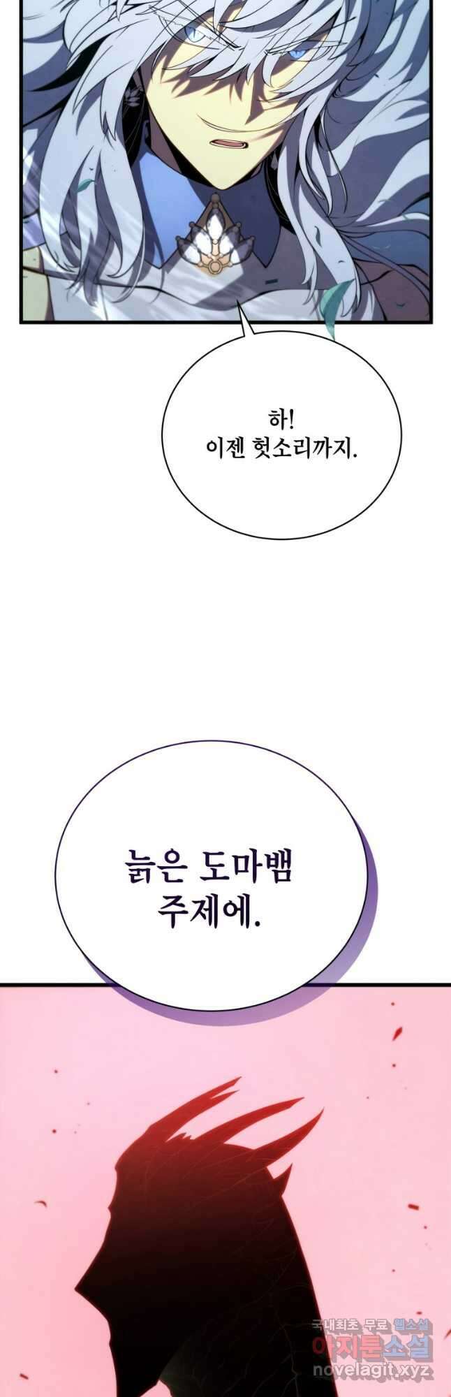 검술명가 막내아들 53화 12