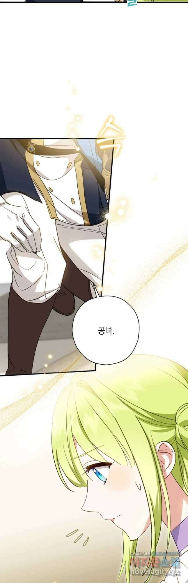 남장여주라고 했잖아요! 38화 5