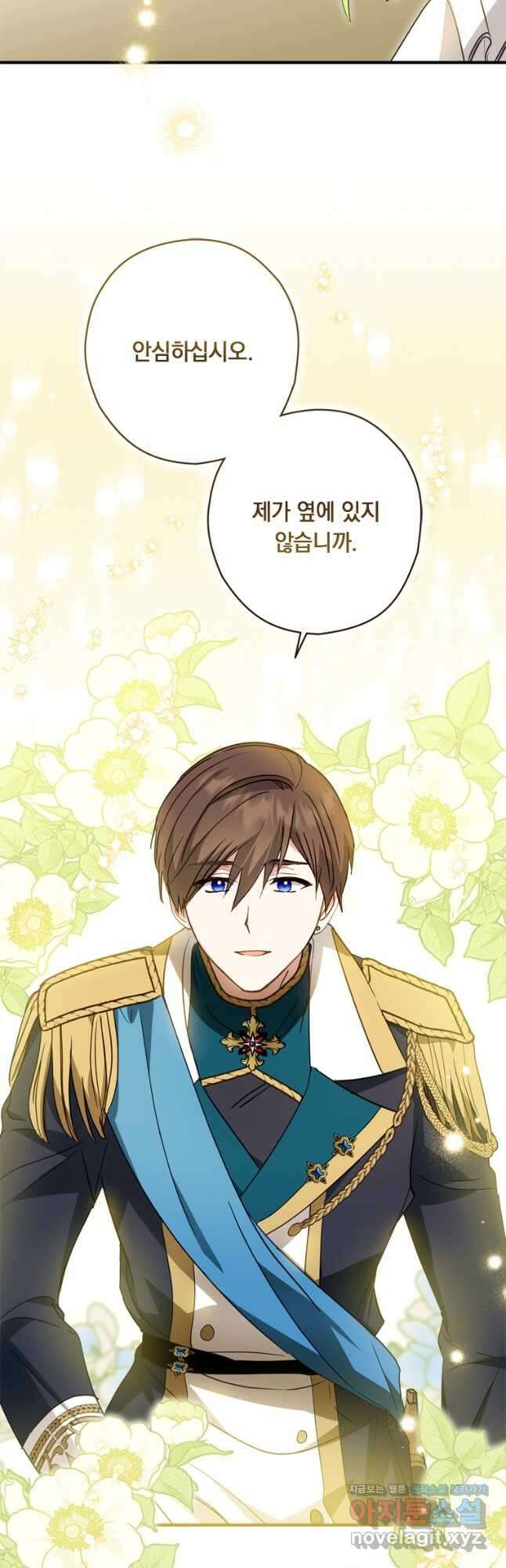 남장여주라고 했잖아요! 38화 6