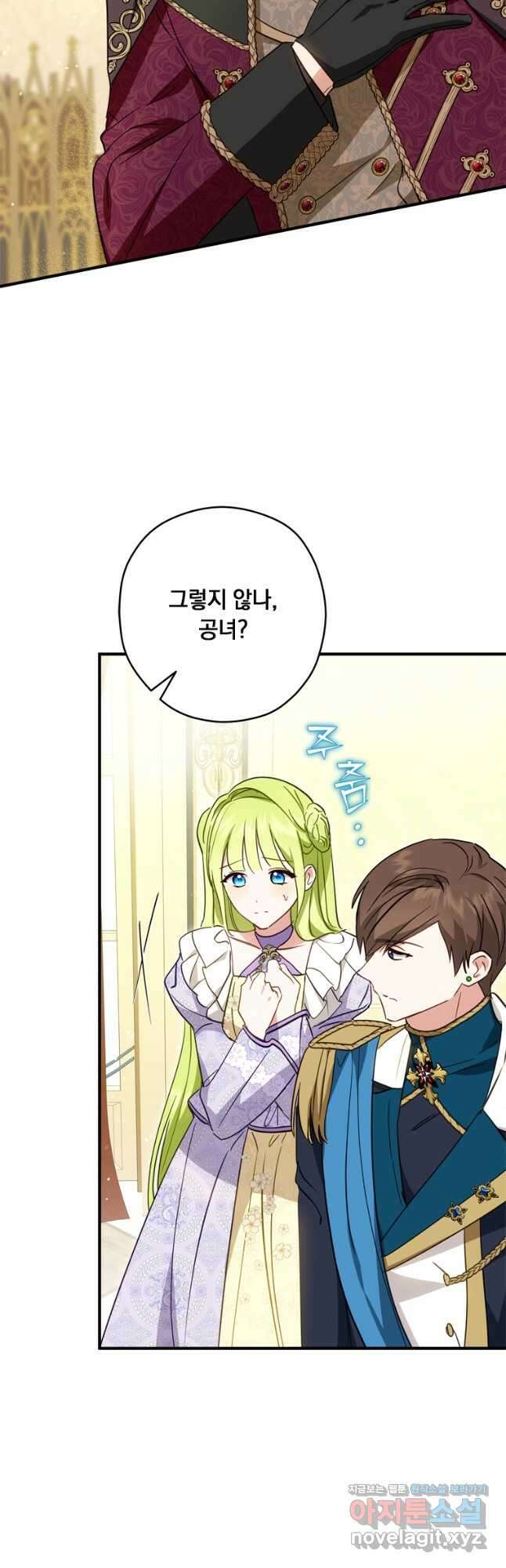 남장여주라고 했잖아요! 38화 9
