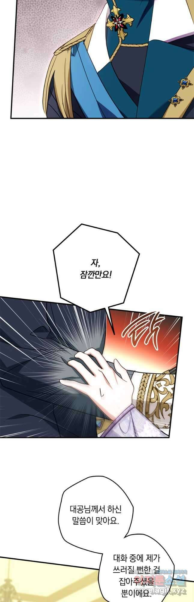 남장여주라고 했잖아요! 38화 12