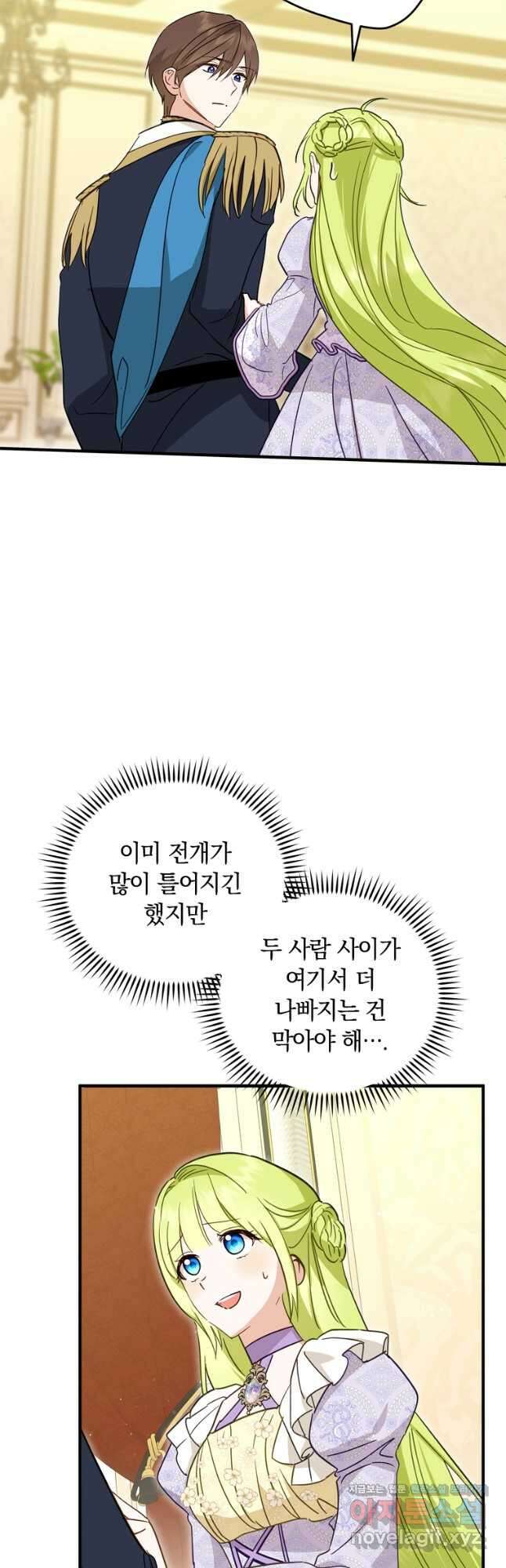 남장여주라고 했잖아요! 38화 13