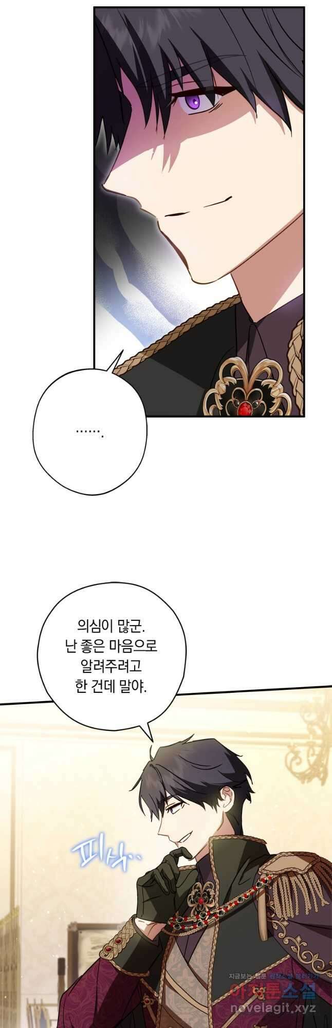 남장여주라고 했잖아요! 38화 23