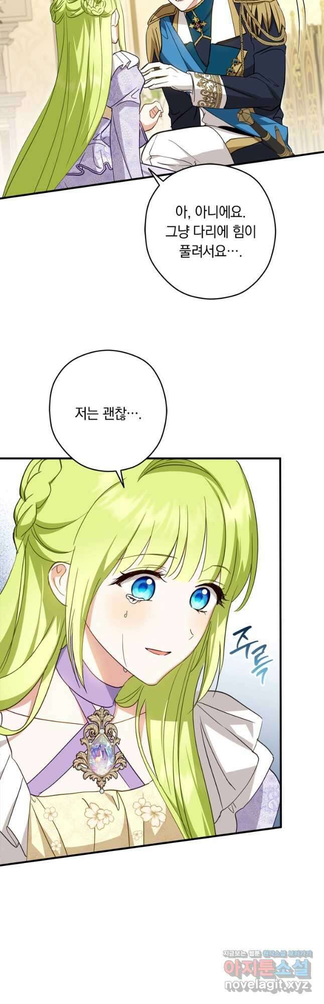 남장여주라고 했잖아요! 38화 27