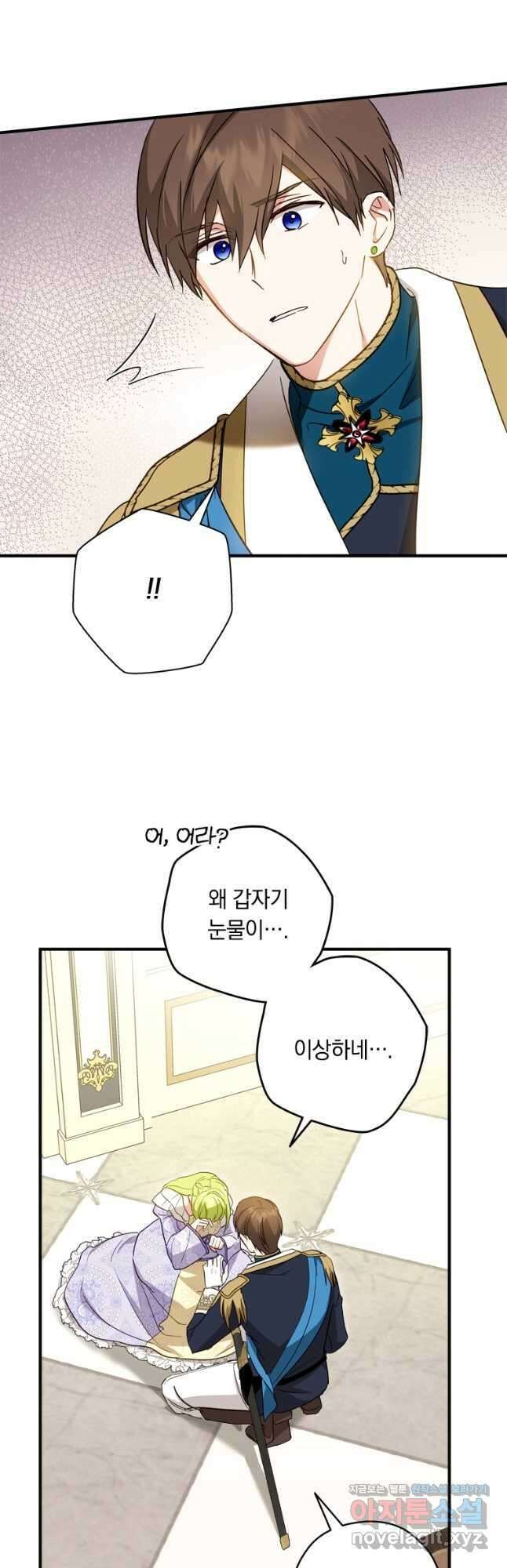 남장여주라고 했잖아요! 38화 28