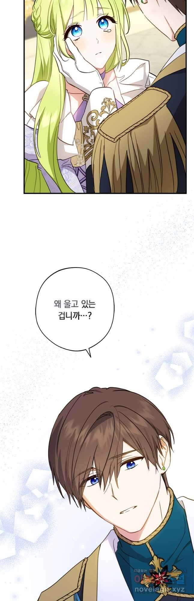 남장여주라고 했잖아요! 38화 32
