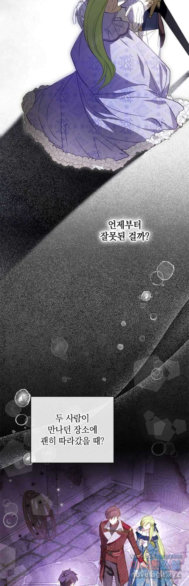남장여주라고 했잖아요! 38화 36
