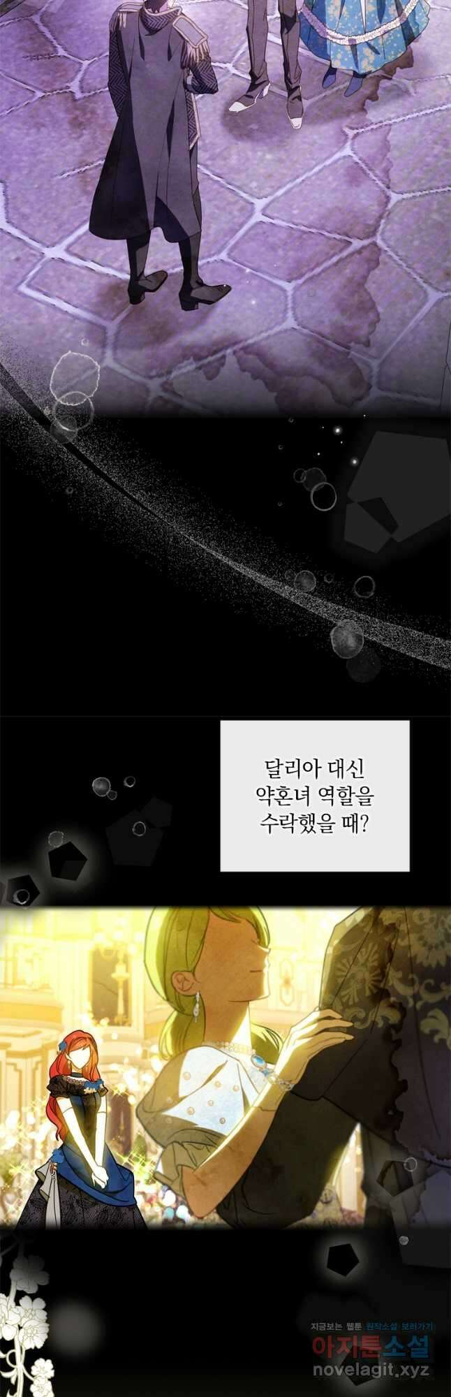 남장여주라고 했잖아요! 38화 37