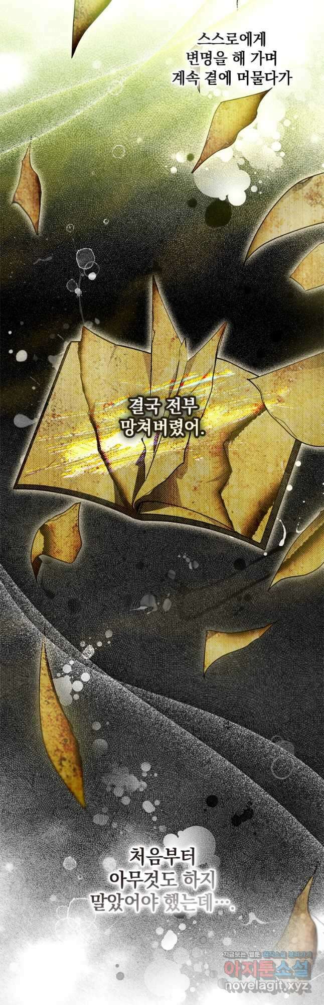 남장여주라고 했잖아요! 38화 41