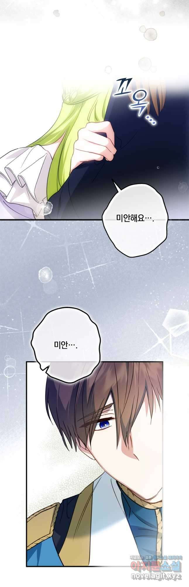 남장여주라고 했잖아요! 38화 42