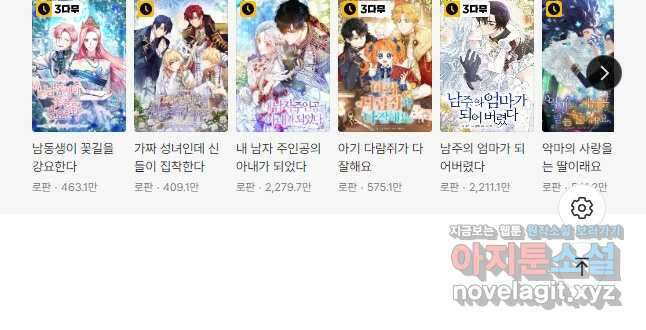 남장여주라고 했잖아요! 38화 47