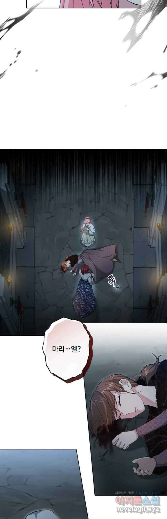 흑막의 어린 후원자 25화 2
